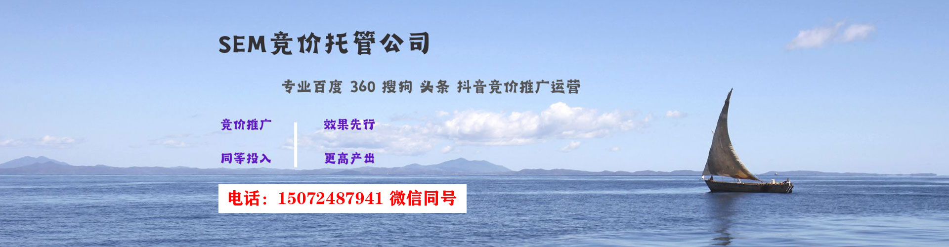 横州百度竞价代理